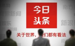 头条与知乎,两大网络文化平台