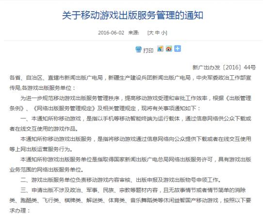 寒冬结束春天已到！中国游戏市场终于迎来全新时代