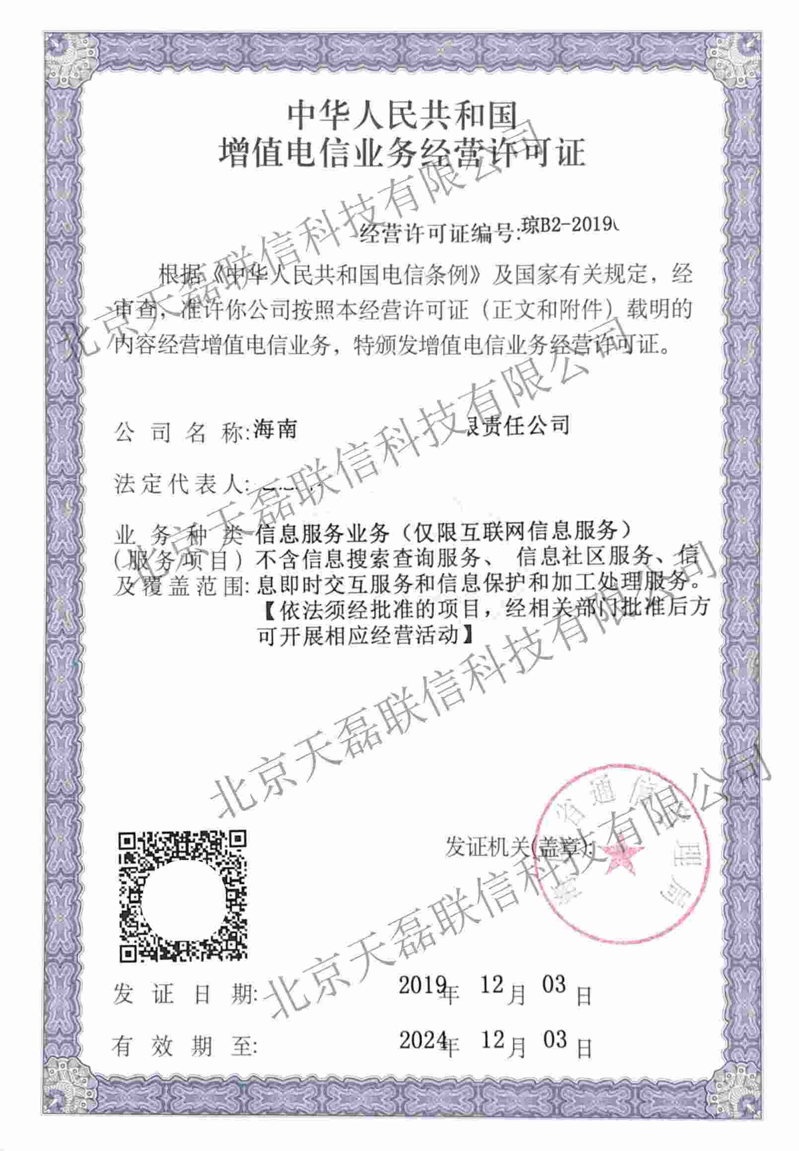 游戏文网文