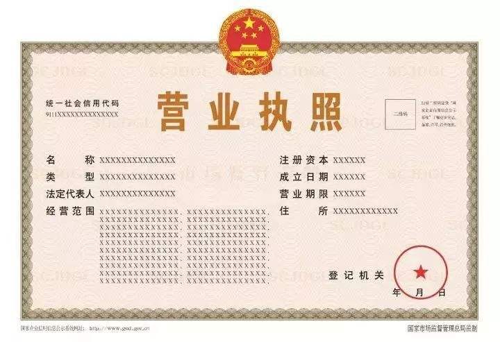 营业性演出许可证