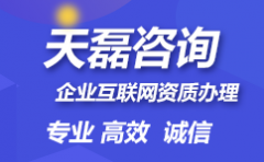 梅州网络文化经营许可证（文网文）急速办理指