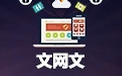 要求文网文申请不能出现的问题