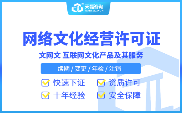 福建网站文网文许可证办理多少钱_文网文审核难办吗